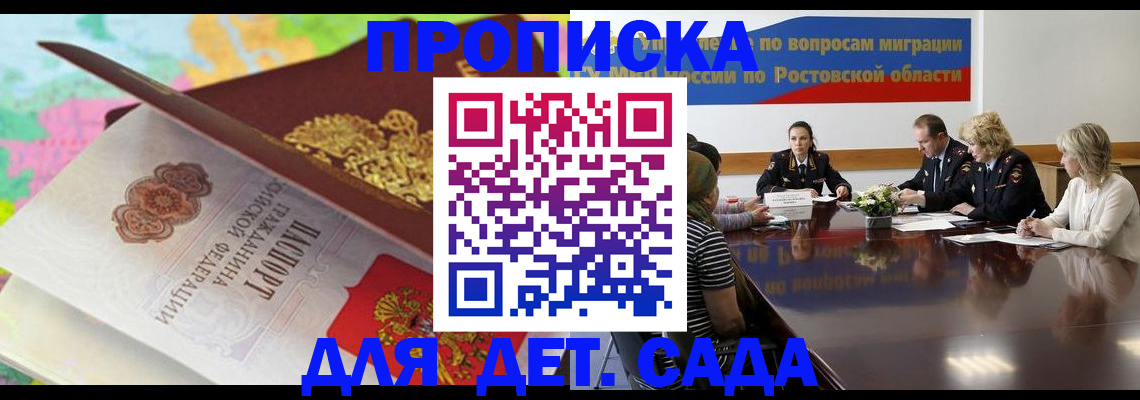 временная регистрация для всех в Нерехте