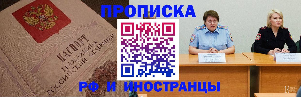 прописка законно в Нерехте