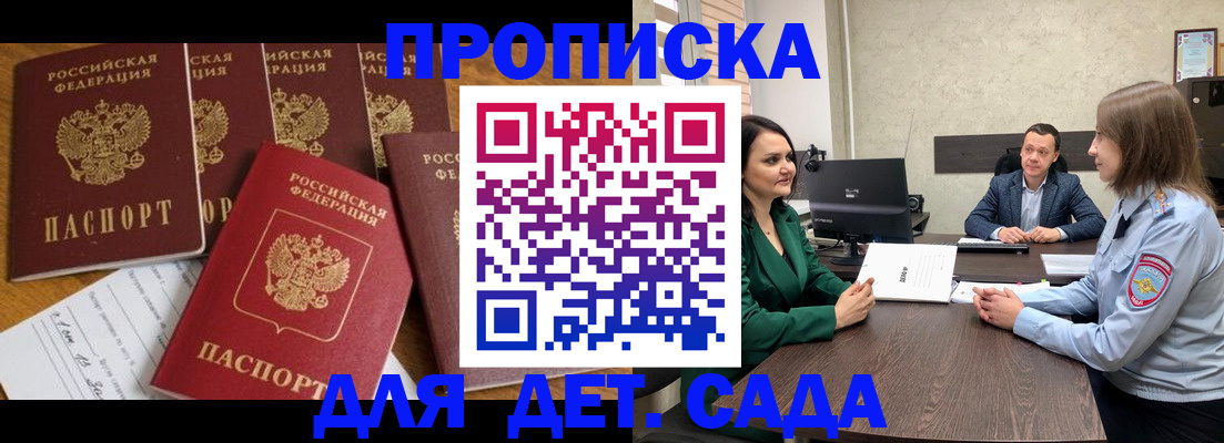 временная регистрация для школы в Нерехте